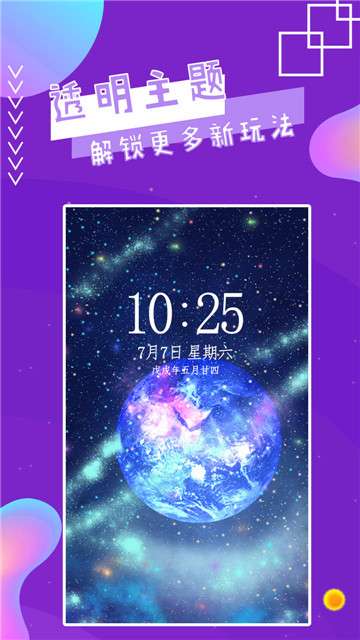 魔幻秀桌面主题图4