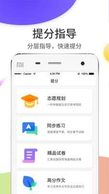 温州云阅卷图3