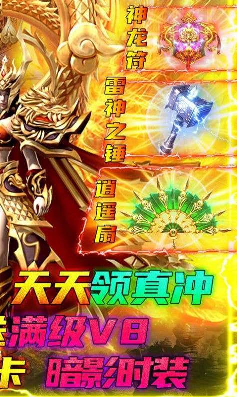 修罗传说传奇图2