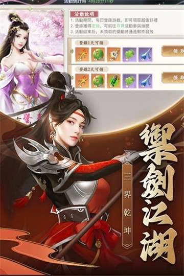 上古修仙记图1