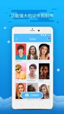 精英证件照直装版图4
