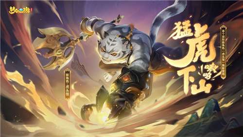梦幻西游三维版游戏图6