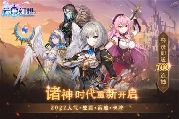 云中幻想测试服图4