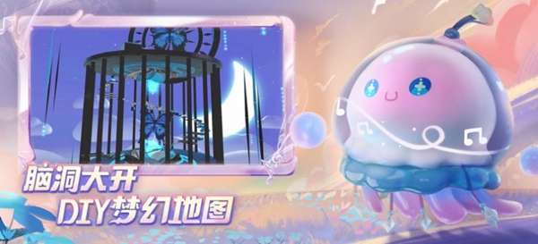 蛋仔派对模拟器 图3
