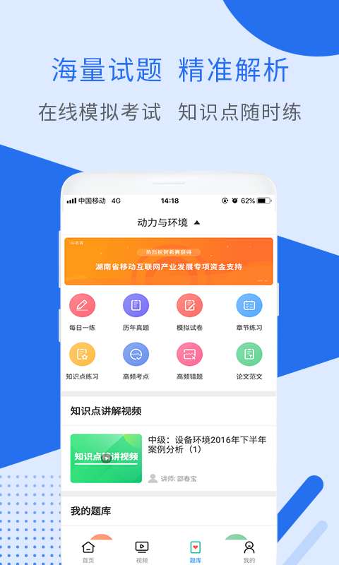 通信动力环境考试图2