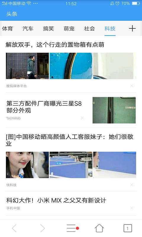 海鹦浏览器7.8.1版图3