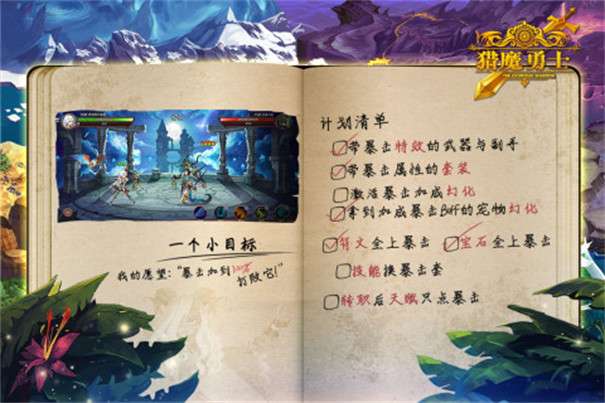 猎魔勇士中文版图3