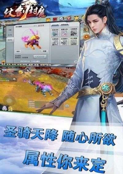 仗剑封魔图1