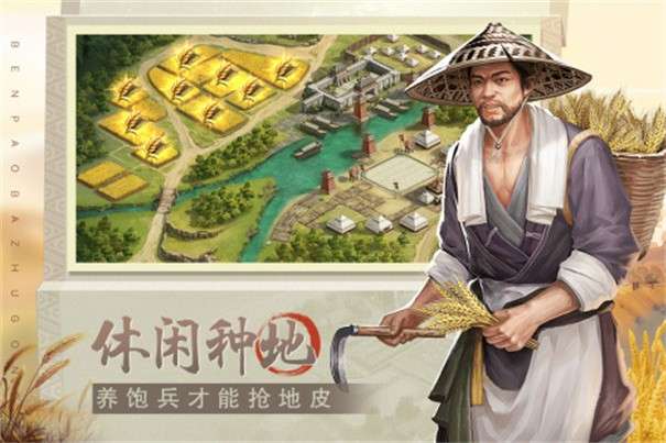 奔跑吧主公图3