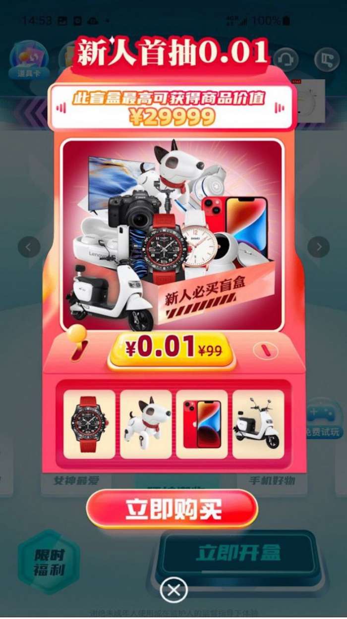 哆乐魔盒图3