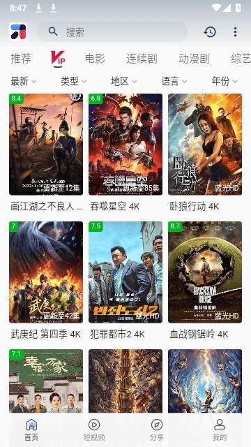 米诺视频图3