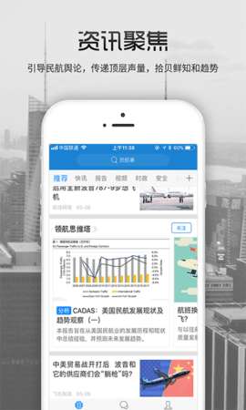 民航事图1