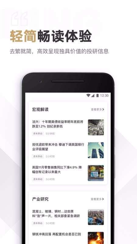 见闻VIP图4