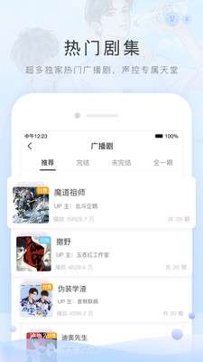 猫耳FM图1