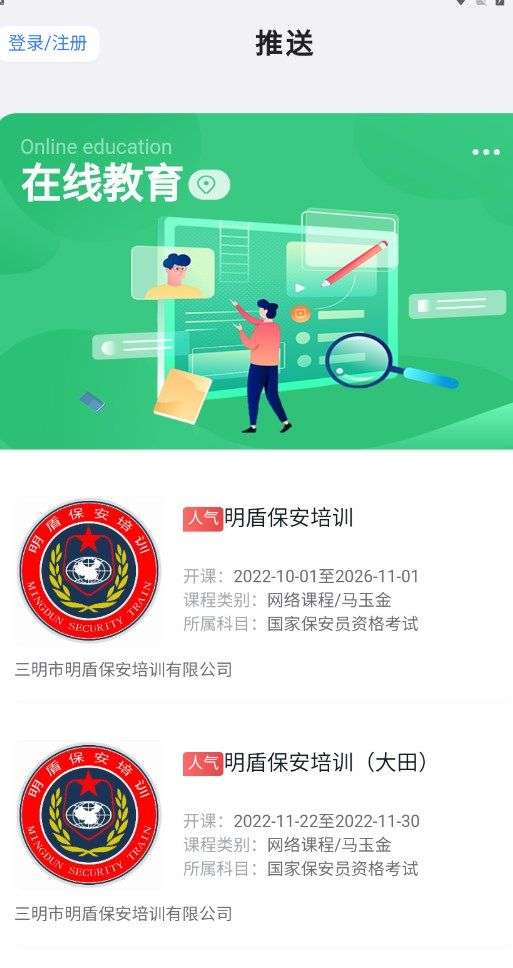 中国智慧辅警图3