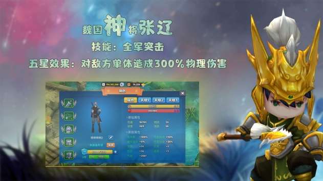 大话三国2图2
