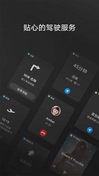 HiCar智行车机版图2