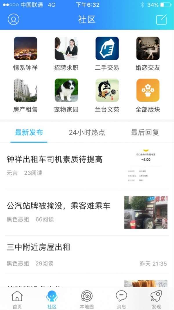 钟祥论坛图1