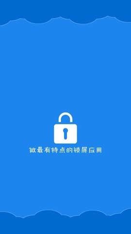 智能一键锁屏图1