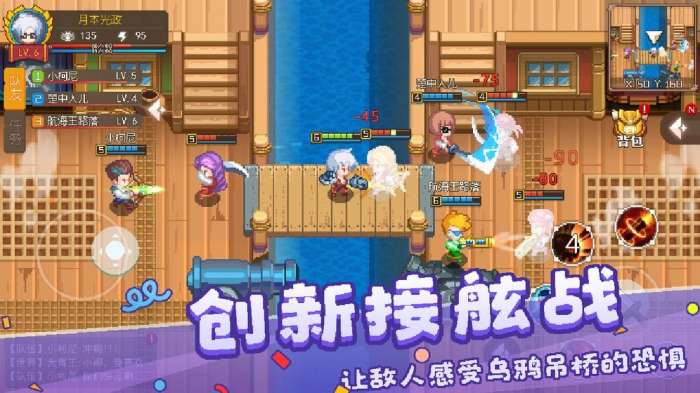 航海日记2安卓版图2