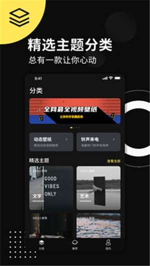 动态壁纸来电秀图4