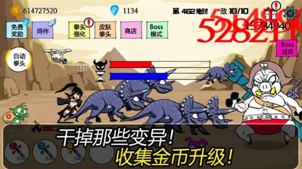 疯狂的拳头图1