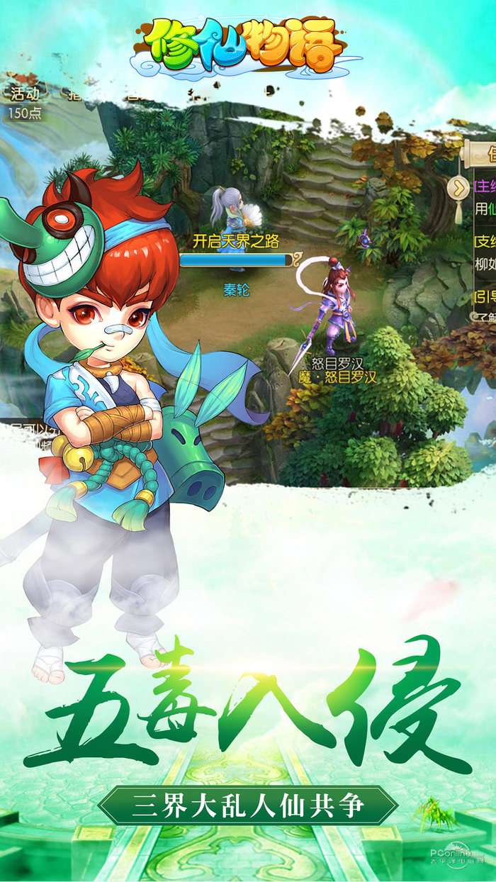 修仙物语最新版图5