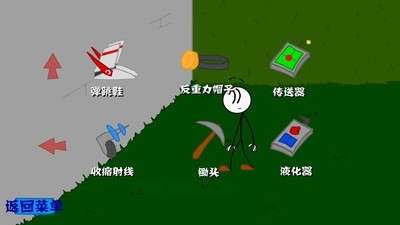火柴人偷钻石图2