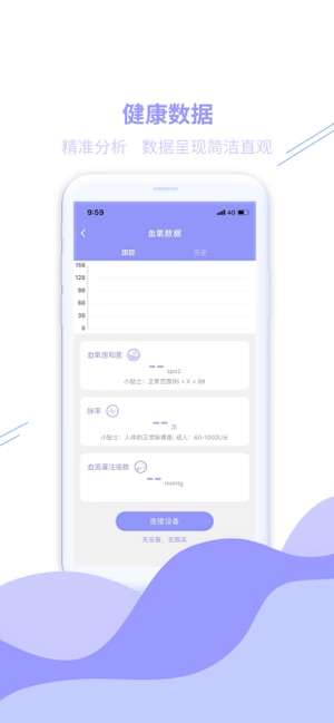 畅享健康图1