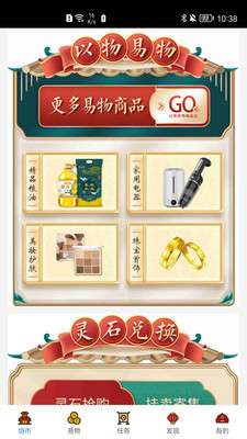 万物可易图2