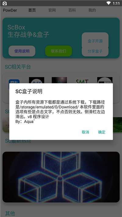 生存战争盒子手机版最新版图1