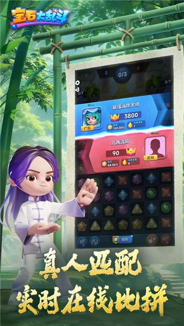 宝石大乱斗游戏图2