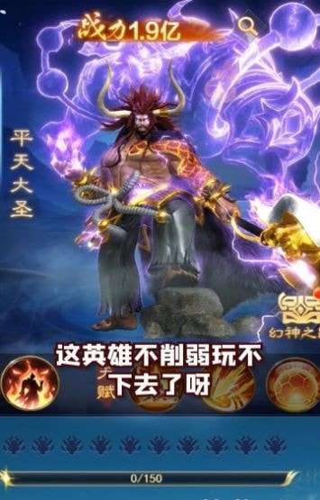 西游诛仙录图2