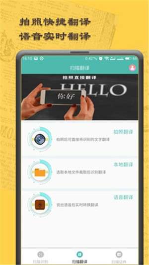 图文扫描王最新版图4