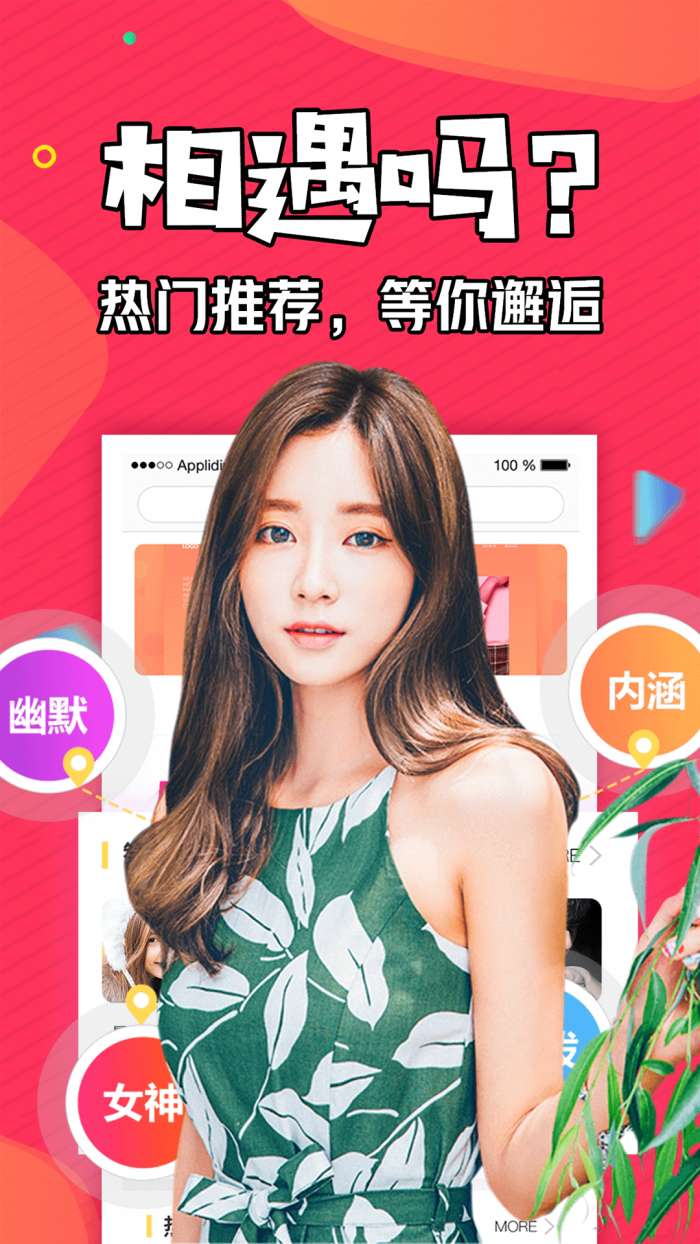 知富美聊图4