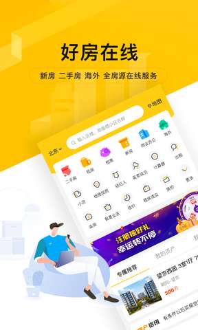 我爱我家图4
