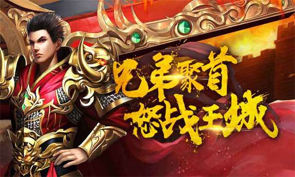 山河单职业传奇高爆版图1