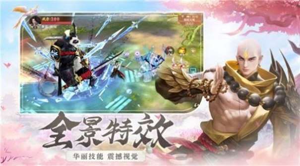 青莲仙域单机版图1