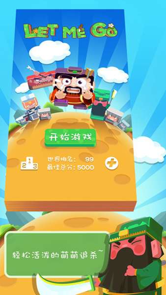 特警火柴人 图3