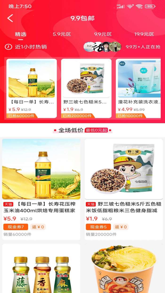 叮咚惠图3