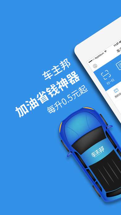 车主邦图1
