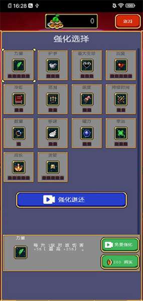 吸血鬼幸存者游戏 图3