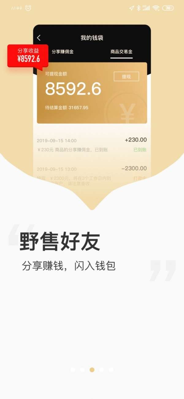 野售最新版图2