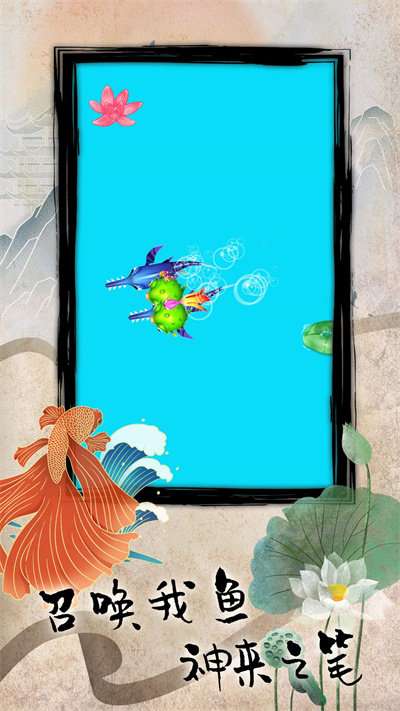 海底召唤合成模拟图1