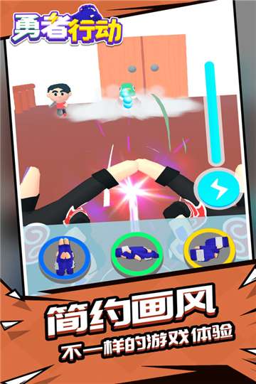 勇者行动手游图1