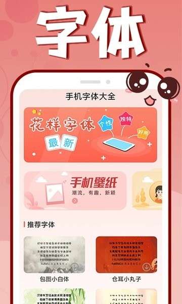 手机字体图3