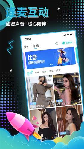 比恋语音图4