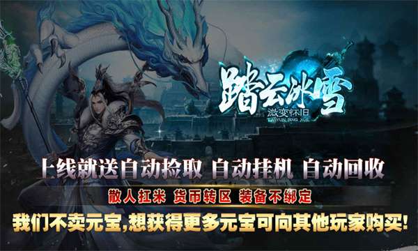 冰雪传奇狂野版图2