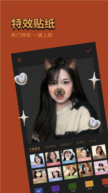 可可修图软件免费图5