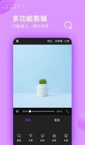 超快剪辑图3